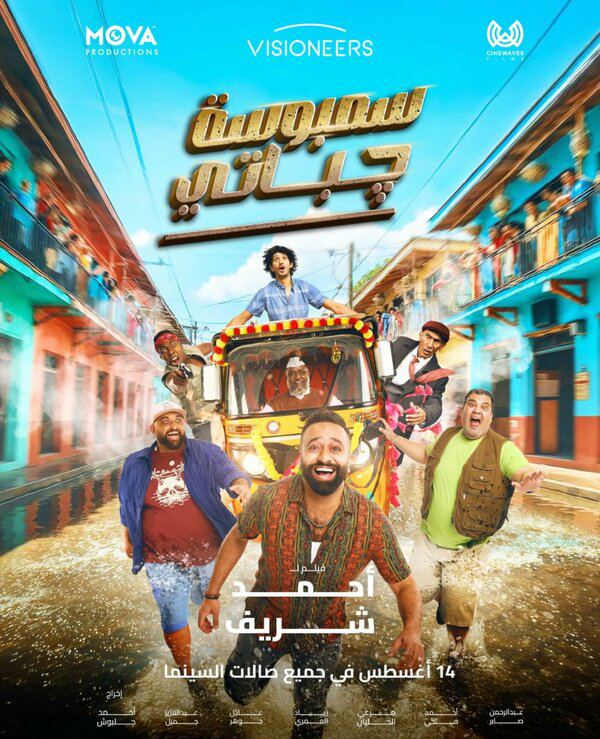 Постер сериала